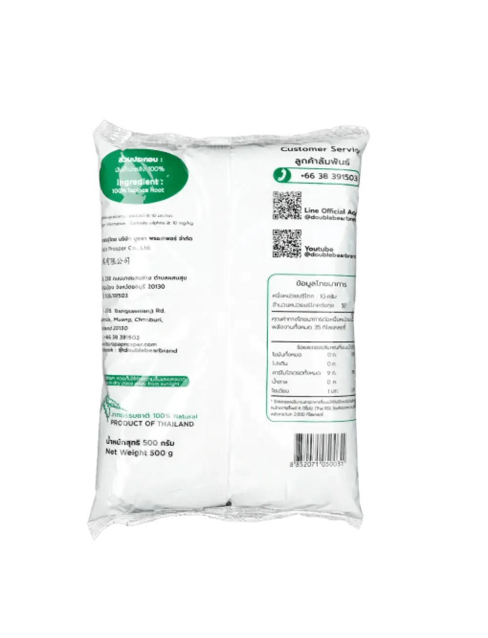 Double Bear Brand Tapioca Starch - 500g
