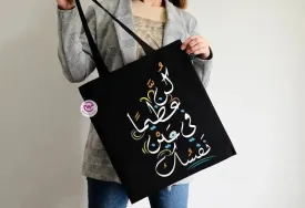Tote Bag -Motivation-C